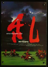 a240 RAN lightning style Japanese movie poster '85 Akira Kurosawa