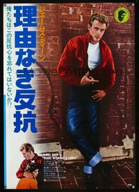 a242 REBEL WITHOUT A CAUSE Japanese movie poster R78 best James Dean!