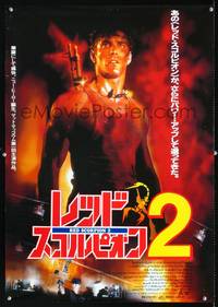 a243 RED SCORPION 2 Japanese movie poster '94 soldier Matt McColm!