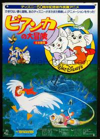 a244 RESCUERS Japanese movie poster '77 Walt Disney mice cartoon!