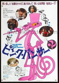 a245 RETURN OF THE PINK PANTHER Japanese movie poster '75 Sellers