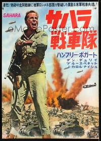 a246 SAHARA Japanese movie poster R1960 Humphrey Bogart, World War II