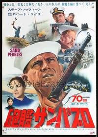 a248 SAND PEBBLES Japanese movie poster '67 sailor Steve McQueen!