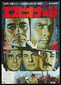 a254 SERPENT Japanese movie poster '73 Henry Fonda, Yul Brynner