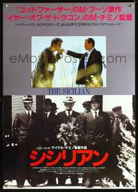 a259 SICILIAN style B Japanese movie poster '87 Cimino, Lambert, Stamp