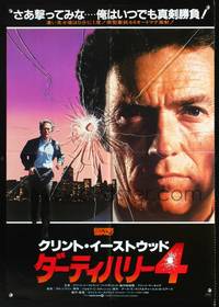 a277 SUDDEN IMPACT Japanese movie poster '83 Eastwood is Dirty Harry!