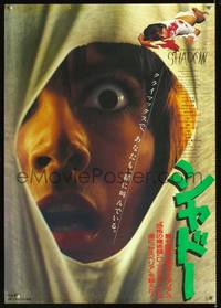 a283 TENEBRE close up style Japanese movie poster '82 Dario Argento