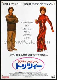 a292 TOOTSIE Japanese movie poster '82 Dustin Hoffman in drag!