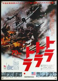 a293 TORA TORA TORA Japanese movie poster '70 Pearl Harbor image!