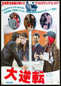 a294 TRADING PLACES Japanese movie poster '83 Aykroyd, Eddie Murphy