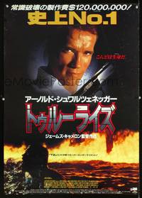 a297 TRUE LIES Japanese movie poster '94 Schwarzenegger, Curtis