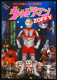 a299 ULTRAMAN ZOFFY Japanese movie poster '84 wacky battling monsters!