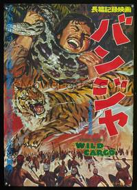 a308 WILD CARGO Japanese movie poster R50s great Africa jungle art!