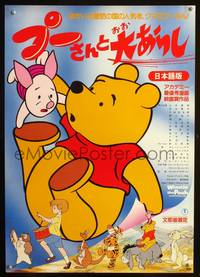 a310 WINNIE THE POOH & THE BLUSTERY DAY Japanese movie poster R81