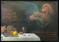 a007 BABETTE'S FEAST Polish movie poster '88 Wieslaw Walkuski art!