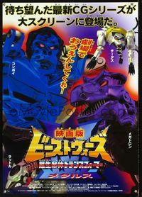 1c032 BEAST WARS SUPER LIFEFORM TRANSFORMERS Japanese movie poster '98 T-rex & gorilla close up!