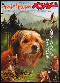 1c039 BENJI THE HUNTED Japanese poster '87 Disney Border Terrier & mountain lion in the forest!