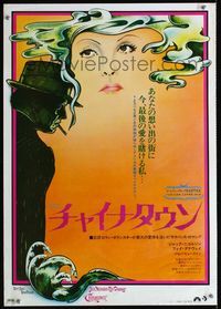 1c060 CHINATOWN Japanese movie poster '74 classic artwork of Jack Nicholson, Roman Polanski