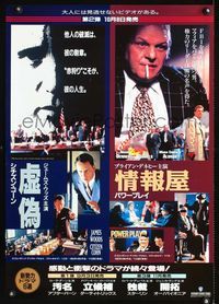 1c063 CITIZEN COHN/TEAMSTER BOSS: JACKIE PRESSER STORY video Japanese movie poster '92
