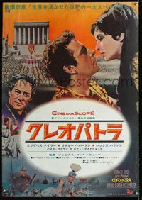 1c066 CLEOPATRA style C Japanese '64 Elizabeth Taylor, Richard Burton, Rex Harrison, different!
