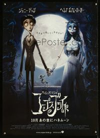 1c073 CORPSE BRIDE Japanese movie poster '05 Tim Burton, great image of Victor & Bride!