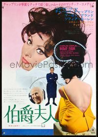1c075 COUNTESS FROM HONG KONG Japanese '67 Marlon Brando, sexy Sophia Loren, directed by Chaplin!