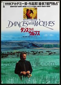 1c083 DANCES WITH WOLVES Japanese movie poster '90 Kevin Costner standing in field!
