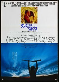 1c082 DANCES WITH WOLVES Japanese movie poster '90 Kevin Costner silhouette raising gun!