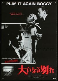 1c086 DEAD RECKONING Japanese poster R80 Humphrey Bogart & Lizabeth Scott, Play it again Boggy!