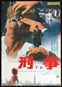1c088 DETECTIVE Japanese movie poster '68 Frank Sinatra as gritty cop, completely different image!