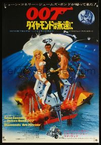 1c089 DIAMONDS ARE FOREVER Japanese poster '71 Robert McGinnis art of Sean Connery as James Bond!