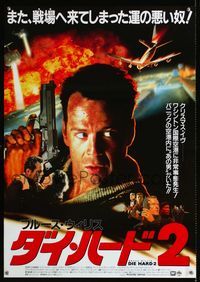 1c092 DIE HARD 2 Japanese movie poster '90 Bruce Willis crime thriller, different!