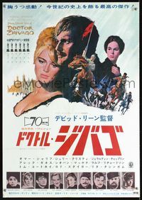 1c098 DOCTOR ZHIVAGO Japanese movie poster '65 David Lean English epic, Howard Terpning art!