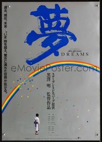 1c009 DREAMS silver style Japanese movie poster '90 Akira Kurosawa, cool boy under rainbow image!