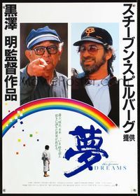 1c007 DREAMS Japanese poster '90 great image of Akira Kurosawa & Steven Spielberg over rainbow!
