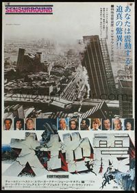 1c102 EARTHQUAKE Japanese movie poster '74 cool different photo image of disaster in progress!