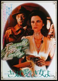 1c112 FAREWELL MY LOVELY Japanese poster '75 different image of Robert Mitchum & Charlotte Rampling!
