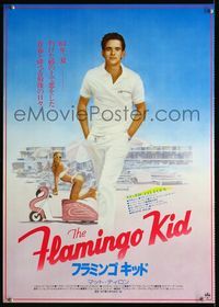 1c116 FLAMINGO KID style B Japanese poster '84 great image of young Matt Dillon & sexy Janet Jones!