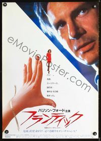 1c120 FRANTIC Japanese movie poster '88 Roman Polanski, Harrison Ford