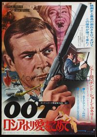 1c123 FROM RUSSIA WITH LOVE Japanese poster R72 Sean Connery is James Bond, cool different image!