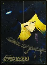 1c127 GALAXY EXPRESS 999 Japanese movie poster '80 Rintaro, really cool outer space sci-fi anime!
