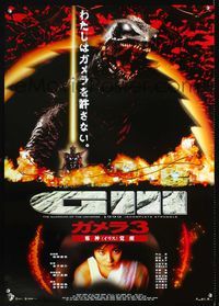 1c128 GAMERA 3 Japanese movie poster '99 the giant good guy rocket-powered flying turtle!