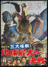 1c130 GHIDRAH THE THREE HEADED MONSTER Japanese poster R80s Toho, cool image battling Godzilla!