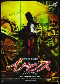 1c131 GHOST IN THE SHELL 2: INNOCENCE Japanese movie poster '04 Mamoru Oshii, cool sci-fi anime!