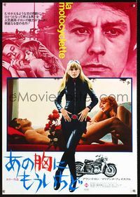 1c133 GIRL ON A MOTORCYCLE Japanese movie poster R73 sexy Marianne Faithfull decked out in leather!