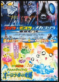 1c144 GODZILLA: TOKYO S.O.S./HAMUTARO Japanese movie poster '03 wacky double-bill!