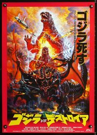 1c137 GODZILLA VS. DESTROYAH Japanese movie poster '95 really cool Noriyoshi Ohrai monster art!