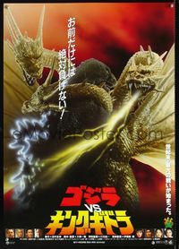 1c138 GODZILLA VS. KING GHIDORAH Japanese movie poster '91 close up breathing lightning!
