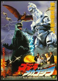 1c139 GODZILLA VS. MECHAGODZILLA Japanese movie poster '93 sci-fi, great close image of both!