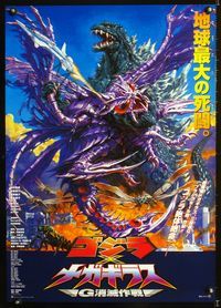 1c140 GODZILLA VS. MEGAGUIRUS Japanese movie poster '00 great sci-fi monster art by Noriyoshi Ohrai!
